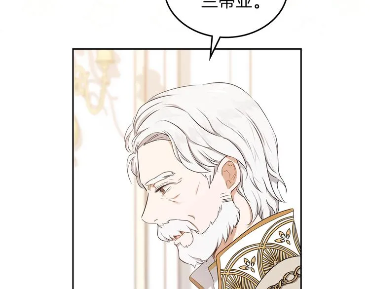 第17话 不能逃避的爸爸 第9页