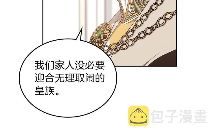 第17话 不能逃避的爸爸 第10页