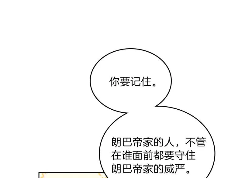 第17话 不能逃避的爸爸 第11页