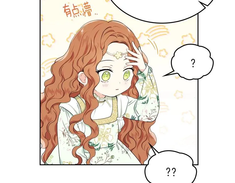 第17话 不能逃避的爸爸 第12页