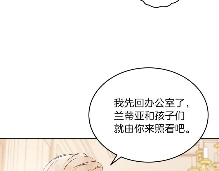 第17话 不能逃避的爸爸 第13页