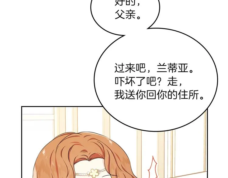 第17话 不能逃避的爸爸 第15页