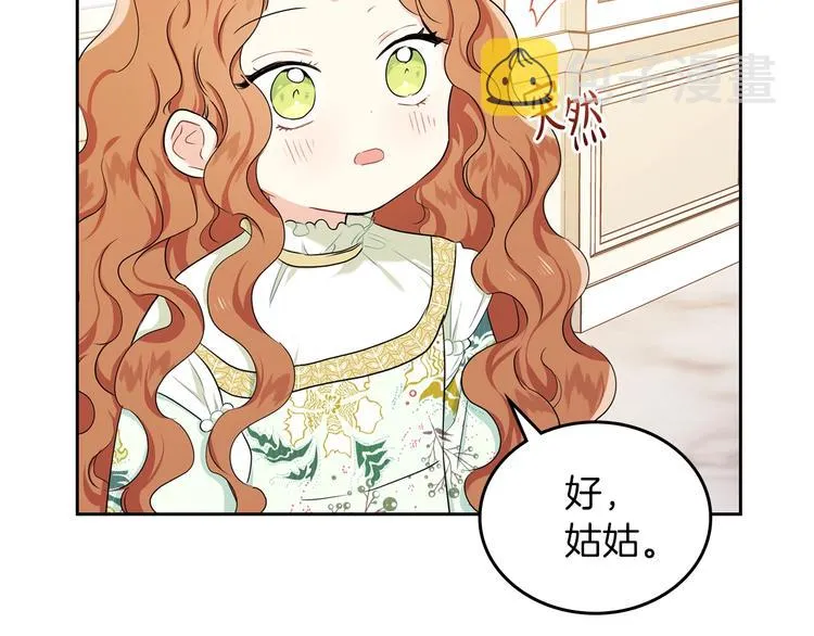 第17话 不能逃避的爸爸 第16页