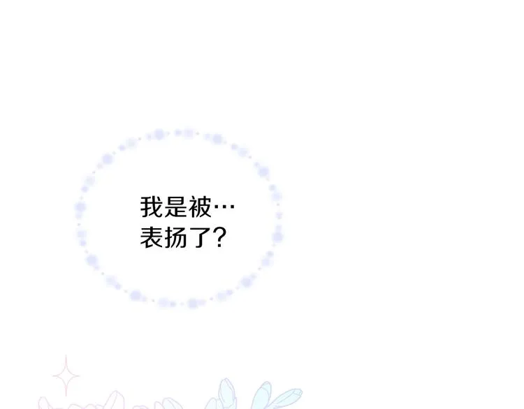 第17话 不能逃避的爸爸 第17页