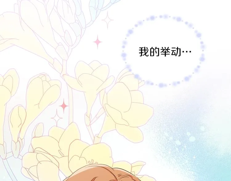 第17话 不能逃避的爸爸 第18页