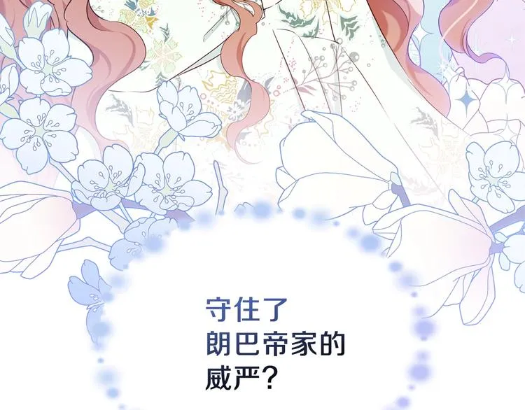 第17话 不能逃避的爸爸 第20页