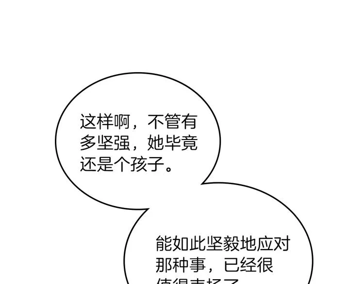 第17话 不能逃避的爸爸 第29页