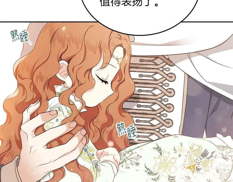 第17话 不能逃避的爸爸 第30页