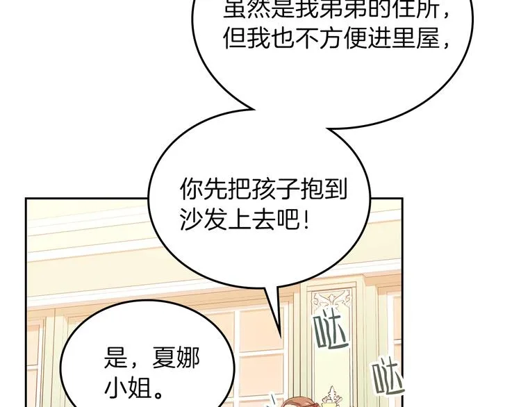 第17话 不能逃避的爸爸 第32页