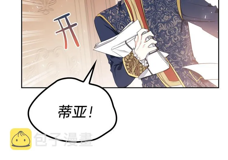 第17话 不能逃避的爸爸 第35页