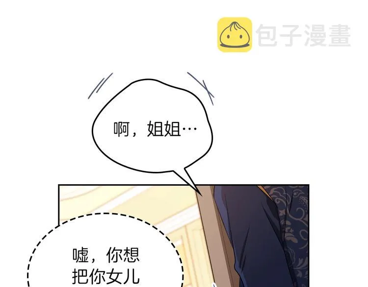 第17话 不能逃避的爸爸 第36页