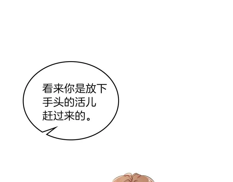第17话 不能逃避的爸爸 第38页