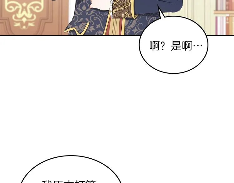 第17话 不能逃避的爸爸 第40页