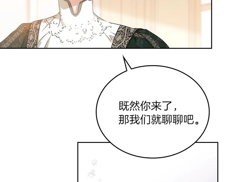 第17话 不能逃避的爸爸 第42页