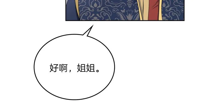 第17话 不能逃避的爸爸 第44页