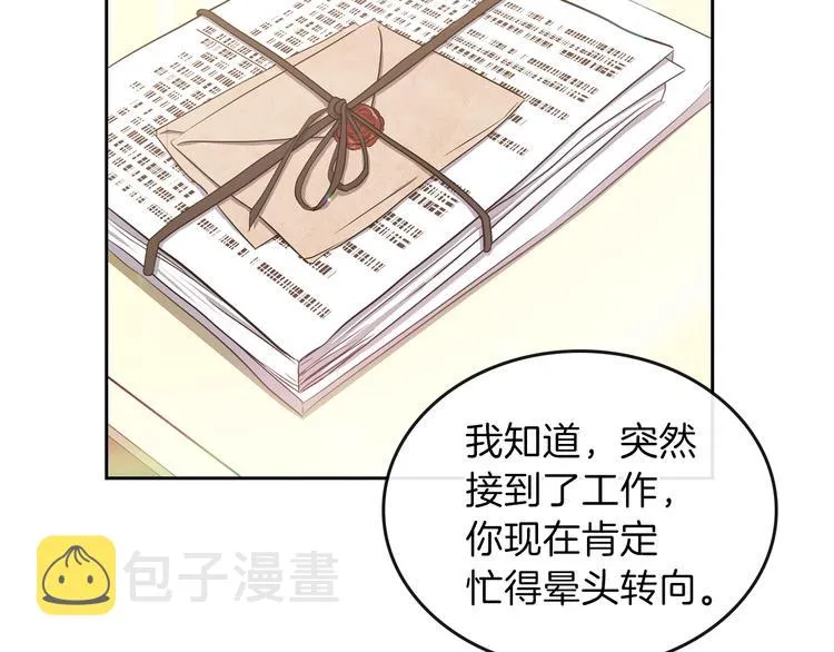 第17话 不能逃避的爸爸 第46页