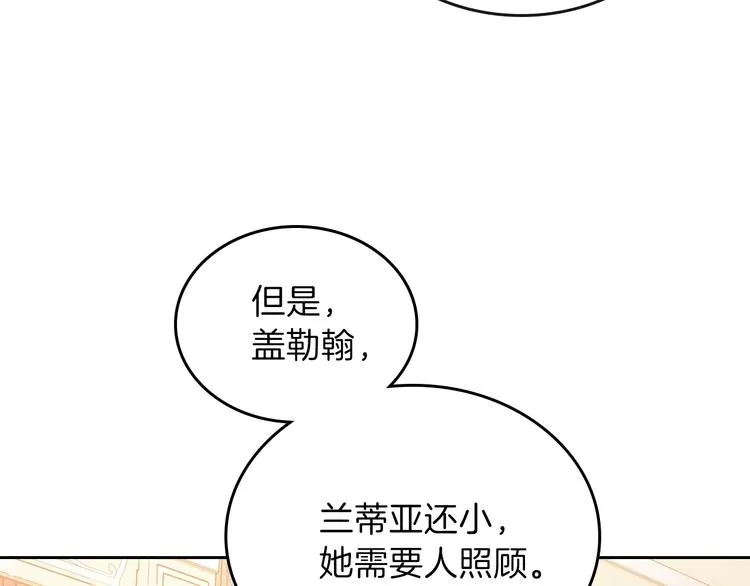 第17话 不能逃避的爸爸 第47页