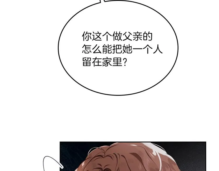 第17话 不能逃避的爸爸 第49页