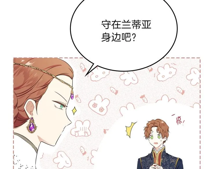 第17话 不能逃避的爸爸 第52页