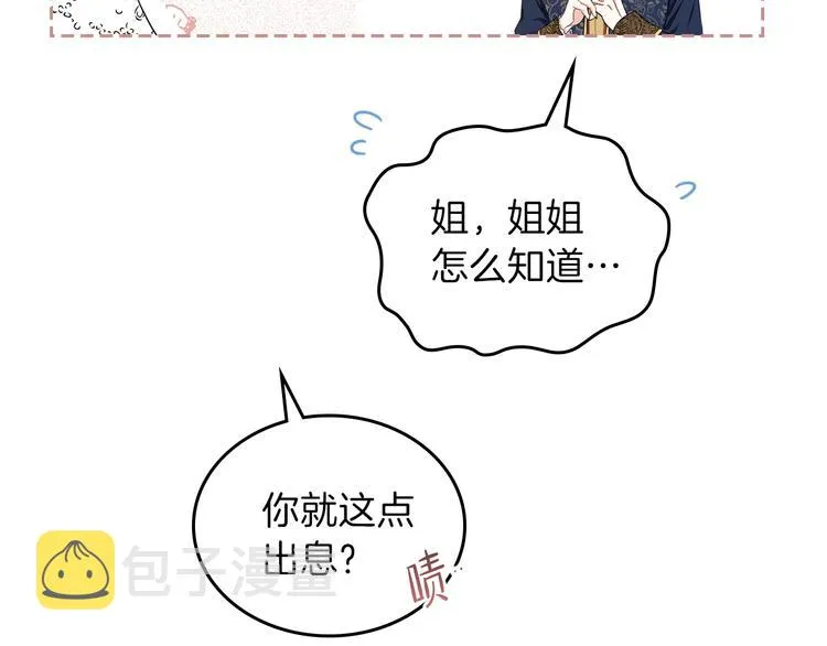 第17话 不能逃避的爸爸 第53页