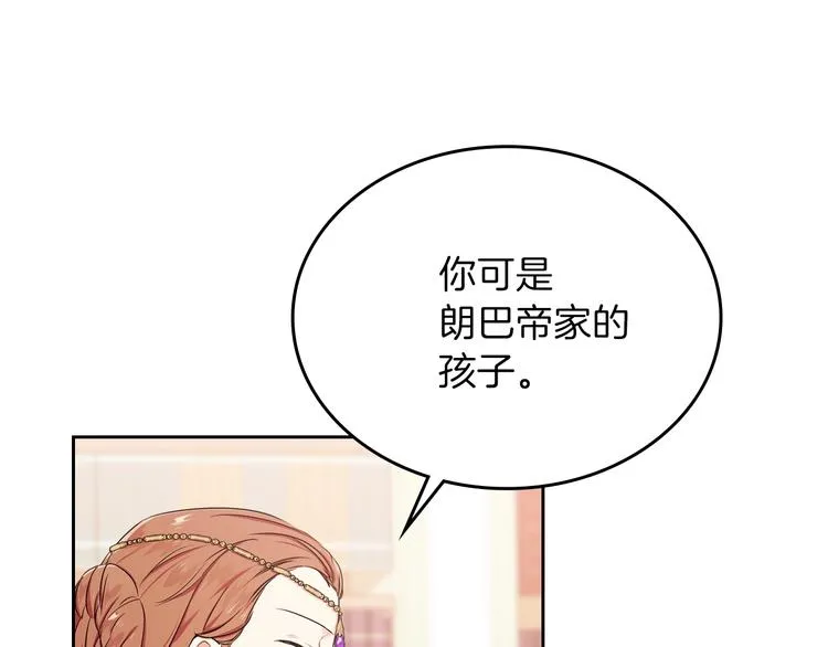 第17话 不能逃避的爸爸 第55页