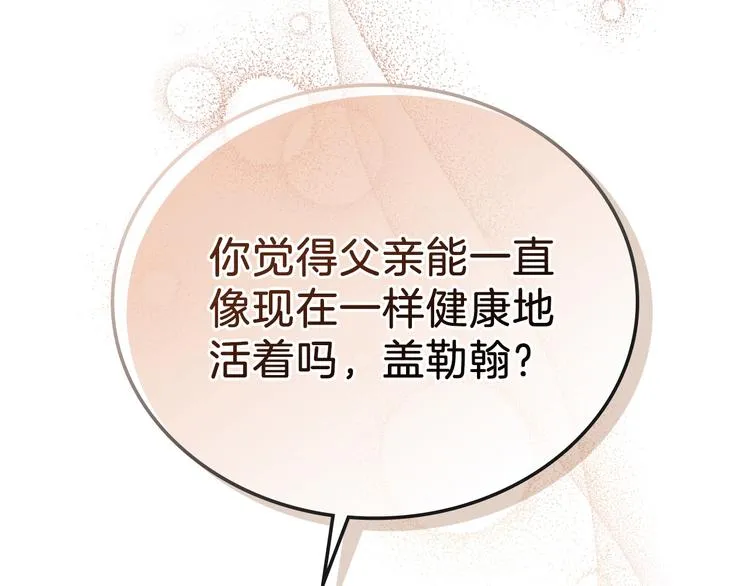 第17话 不能逃避的爸爸 第58页