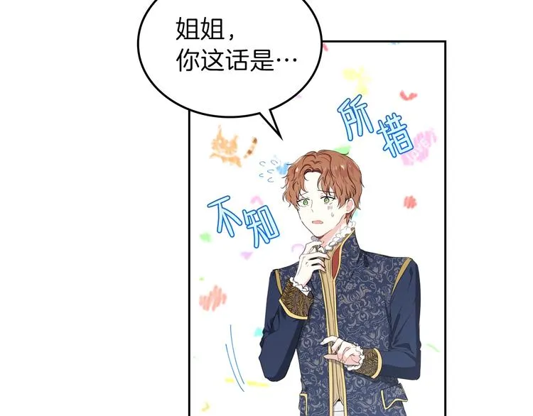 第17话 不能逃避的爸爸 第61页