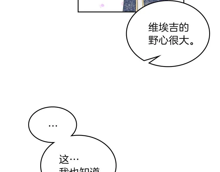 第17话 不能逃避的爸爸 第62页