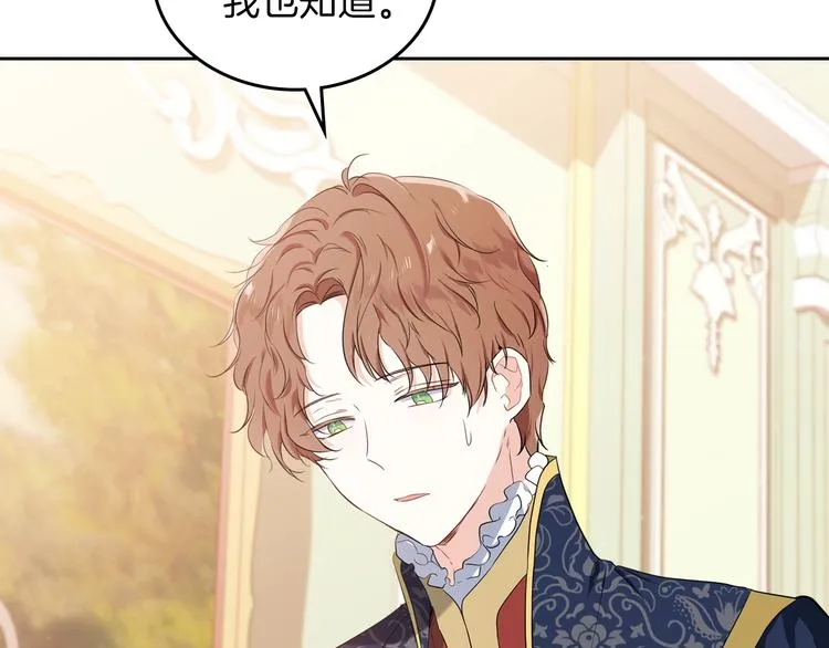 第17话 不能逃避的爸爸 第63页