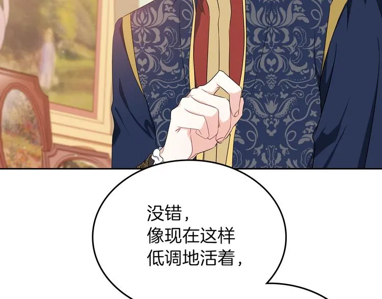 第17话 不能逃避的爸爸 第64页