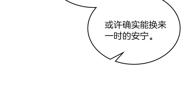 第17话 不能逃避的爸爸 第65页