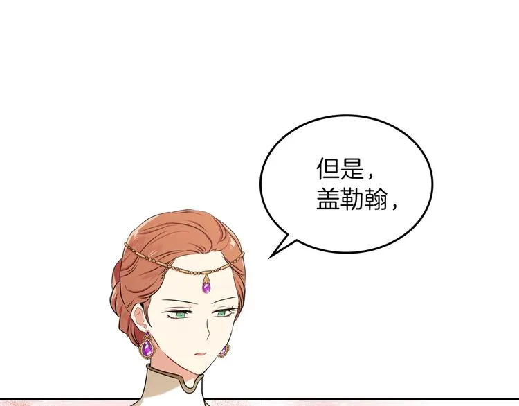 第17话 不能逃避的爸爸 第66页