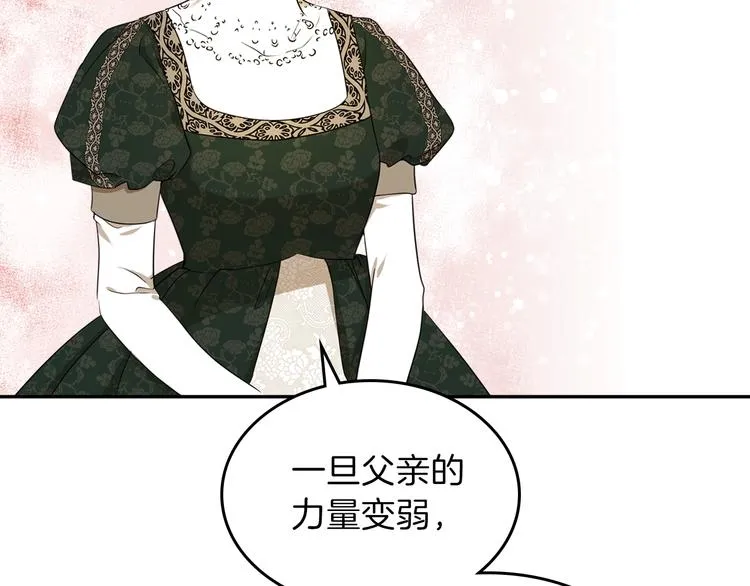 第17话 不能逃避的爸爸 第67页