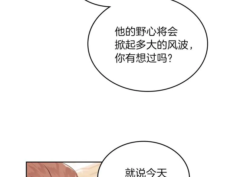 第17话 不能逃避的爸爸 第68页