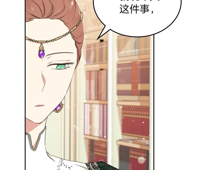 第17话 不能逃避的爸爸 第69页