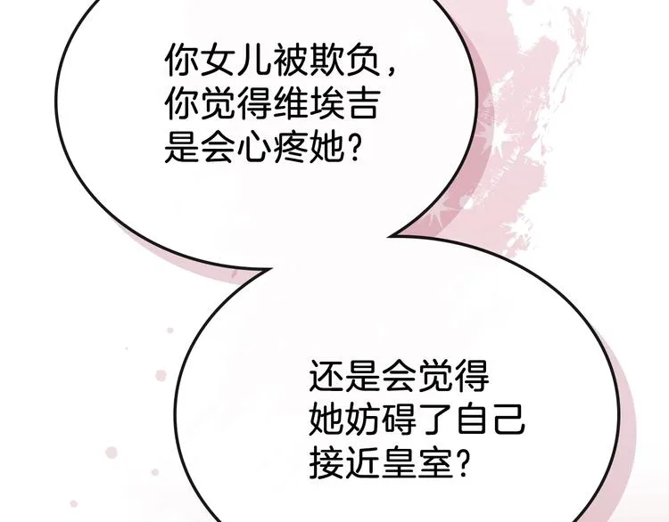 第17话 不能逃避的爸爸 第71页