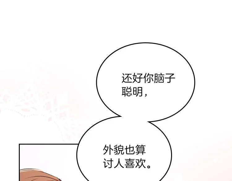 第17话 不能逃避的爸爸 第75页