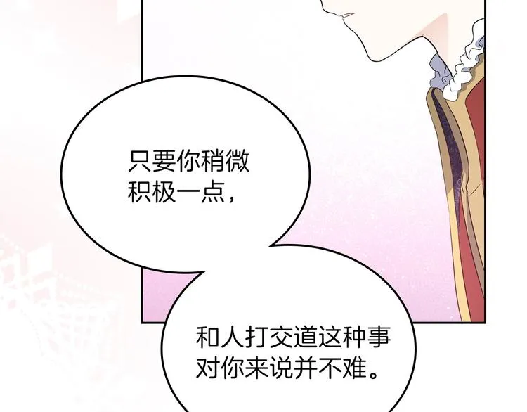 第17话 不能逃避的爸爸 第78页