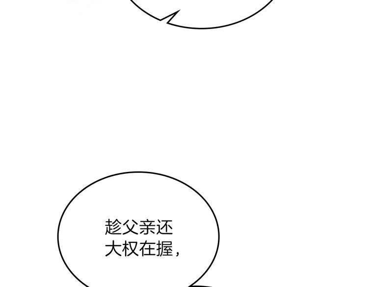 第17话 不能逃避的爸爸 第79页