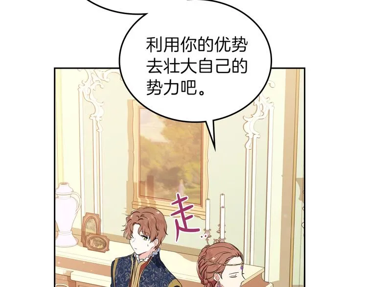 第17话 不能逃避的爸爸 第80页