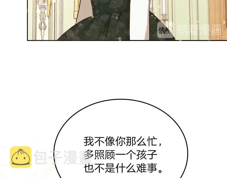 第17话 不能逃避的爸爸 第85页