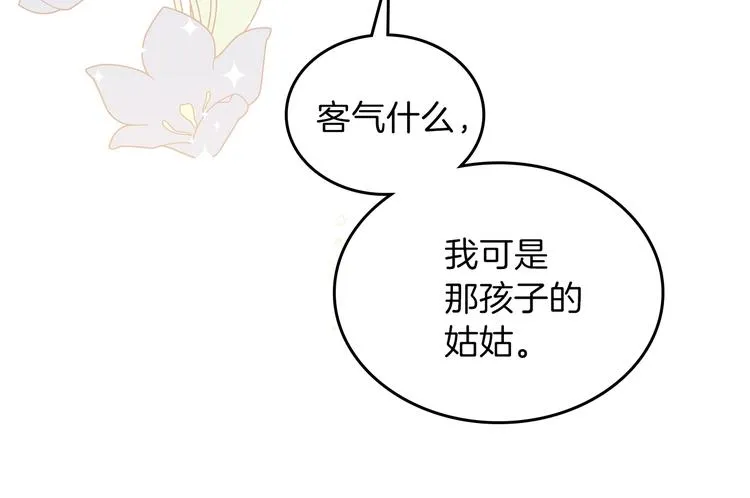 第17话 不能逃避的爸爸 第89页