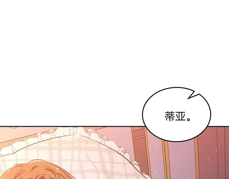 第17话 不能逃避的爸爸 第95页