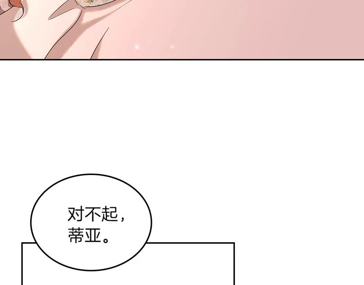 第17话 不能逃避的爸爸 第97页