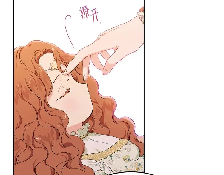第17话 不能逃避的爸爸 第98页