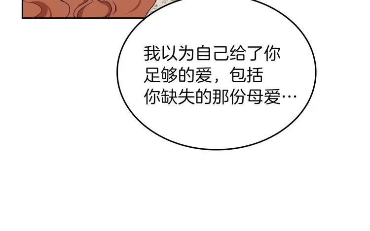 第17话 不能逃避的爸爸 第99页