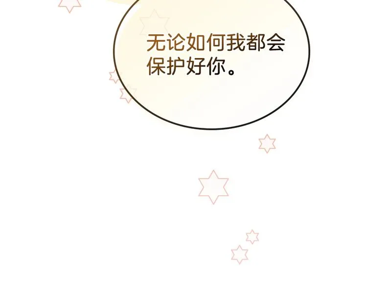 第17话 不能逃避的爸爸 第105页