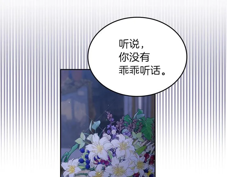 第17话 不能逃避的爸爸 第107页