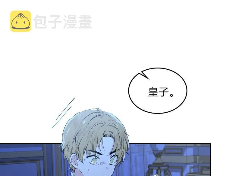 第17话 不能逃避的爸爸 第109页