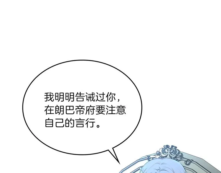 第17话 不能逃避的爸爸 第111页